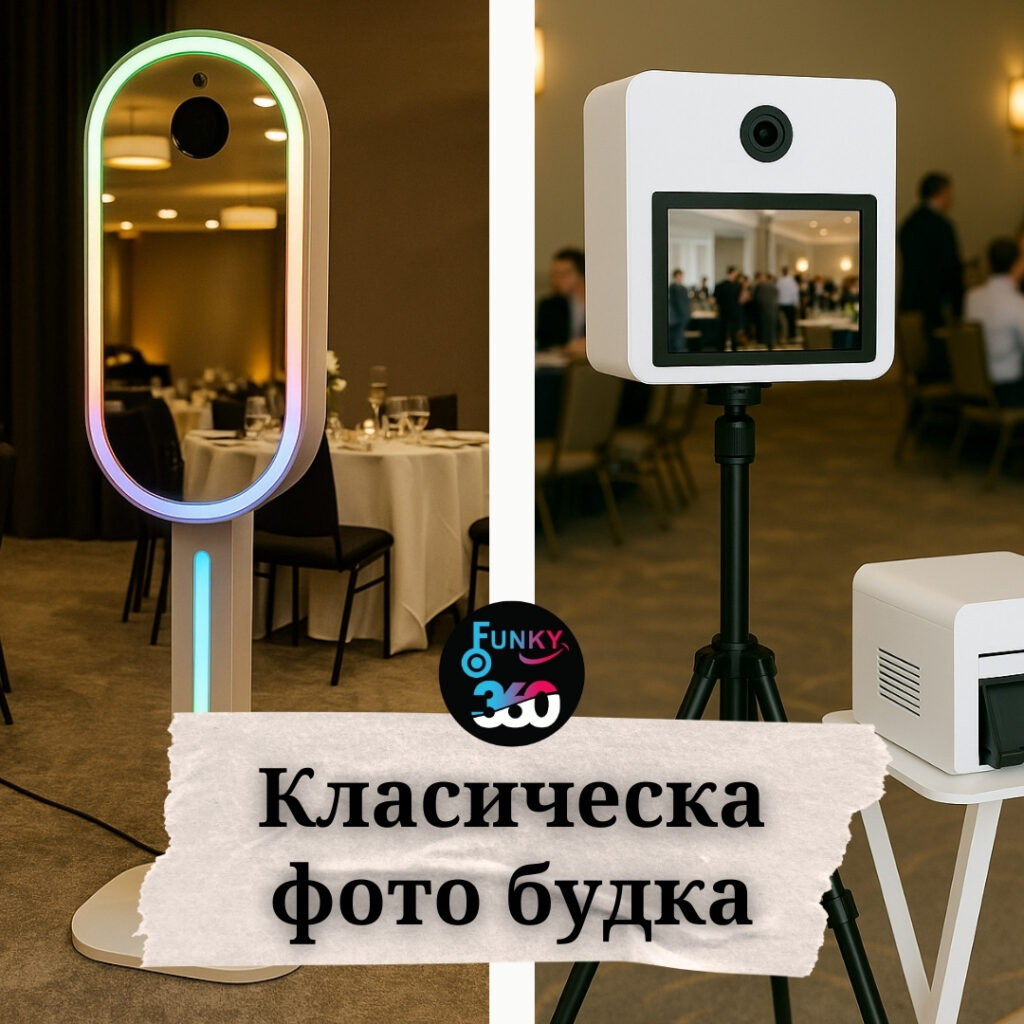 фото будка