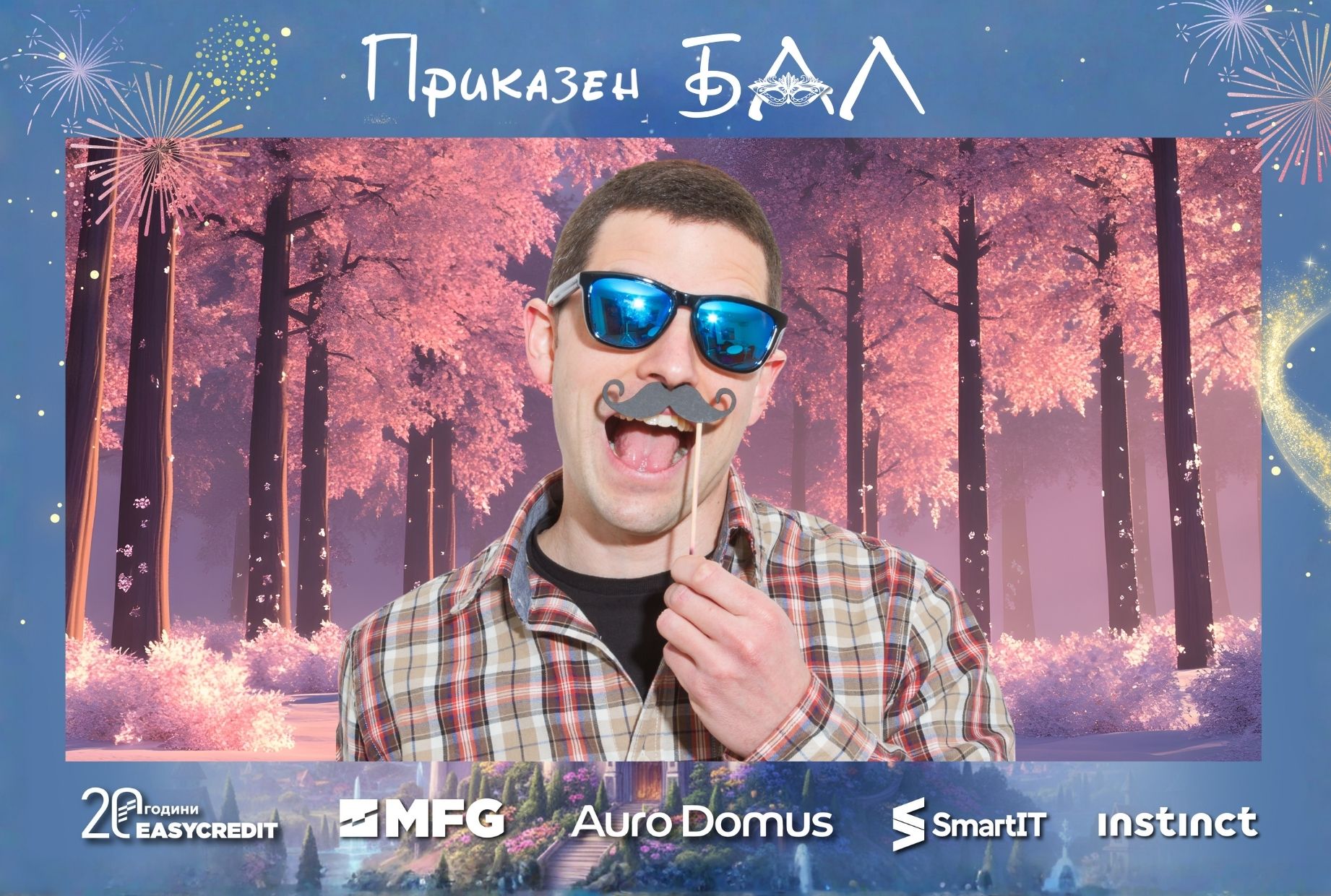 Гости върху персонализиран дизайн за снимка от фото будка Funky 360